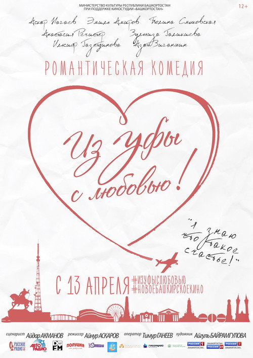 From Ufa with Love! poster