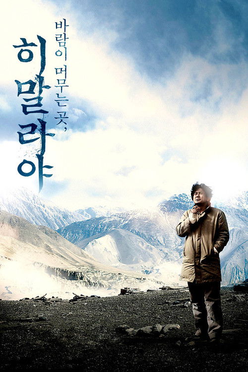With a Girl of Himalaya poster