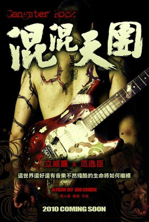 Gangster Rock poster