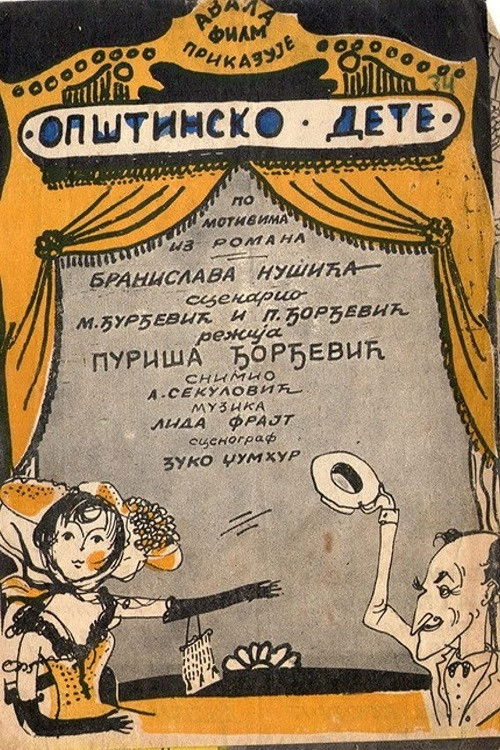 Opštinsko dete poster