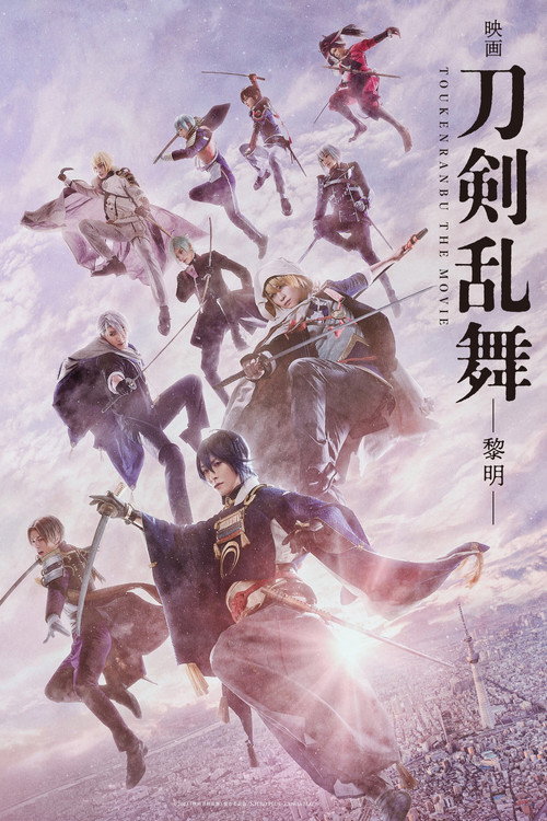 Touken Ranbu reimei poster