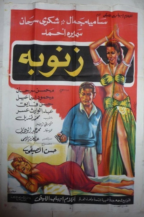 Zannubah poster