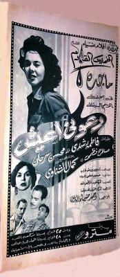 دعوني أعيش poster