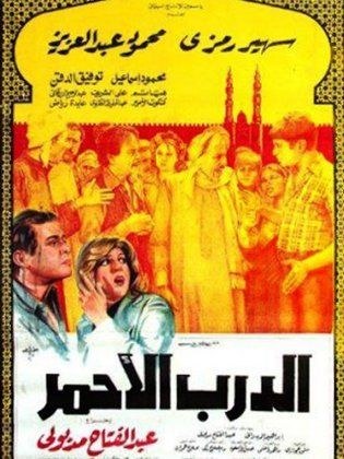 The Red Trail poster