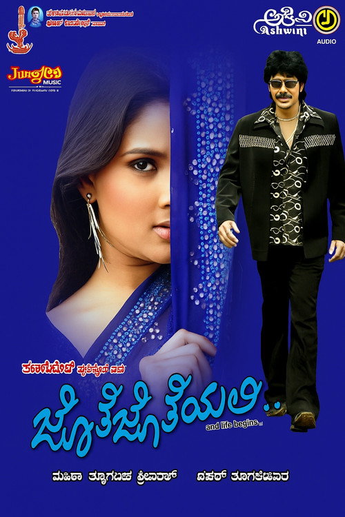 Jothe Jotheyali poster
