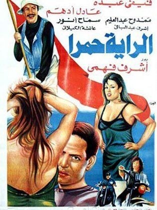 Red Flag poster
