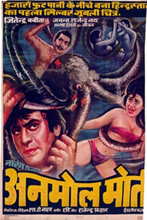 Anmol Moti poster
