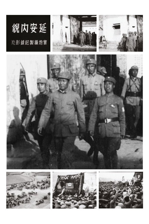 Scenes of Yan'an poster