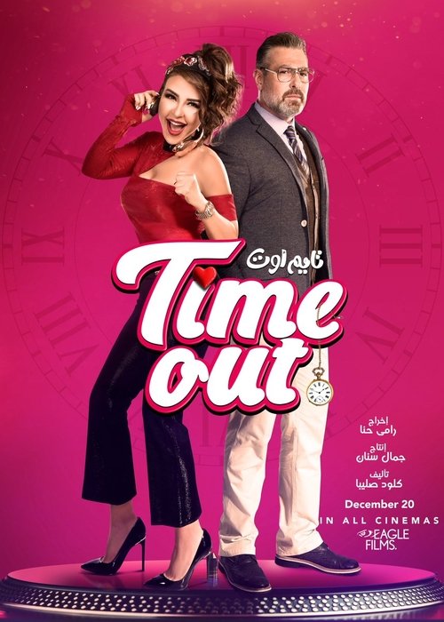 Time out poster