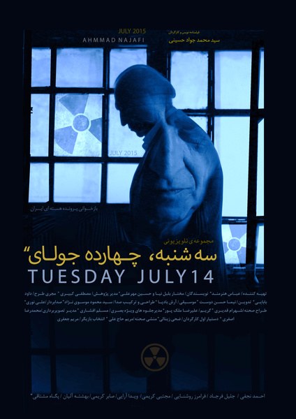 Tuesday, July 14 poster