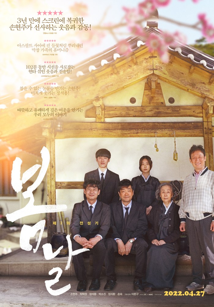 Spring Day poster