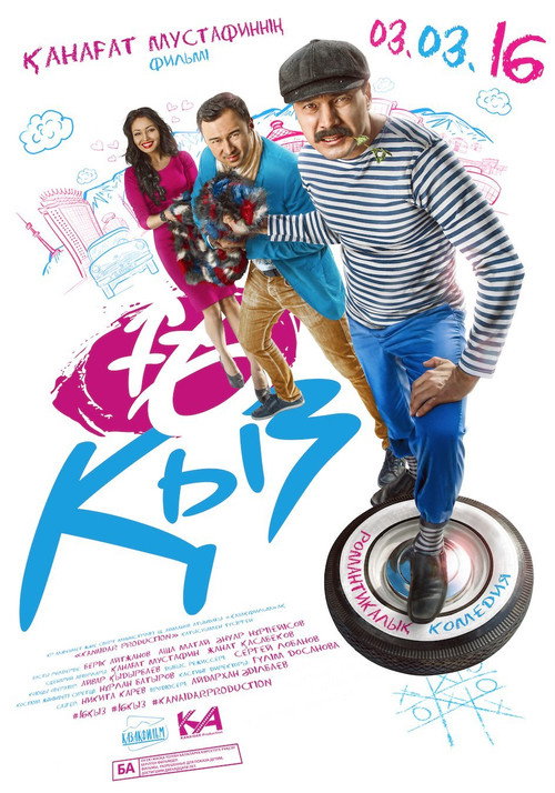 16 kyz poster