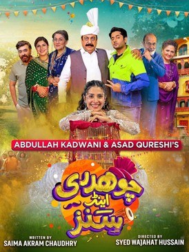 Chaudhry and Sons poster