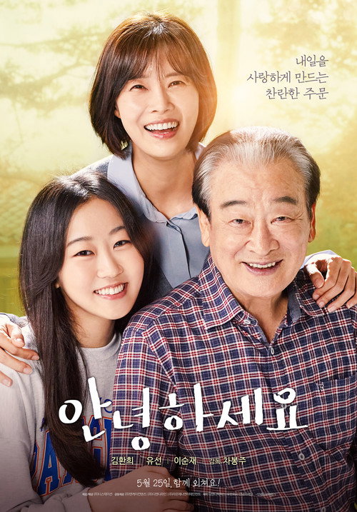 Good Morning poster