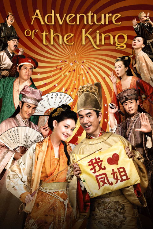 Adventure of the King poster