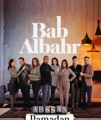 Bab Al Bahr poster