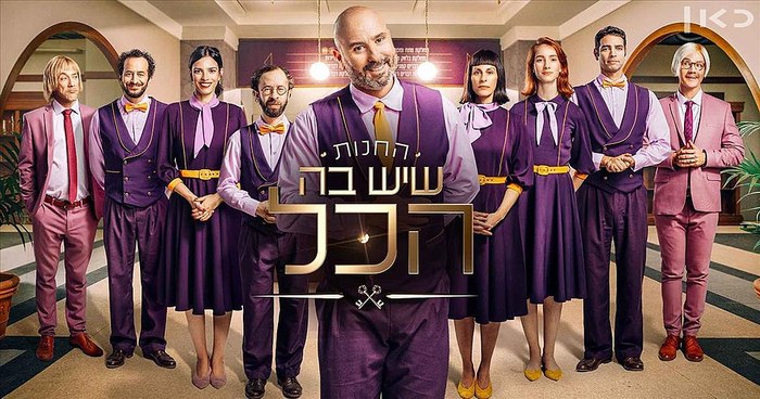 The Store That Has It All poster