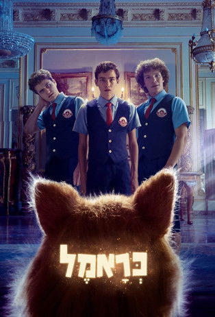 Cramel poster