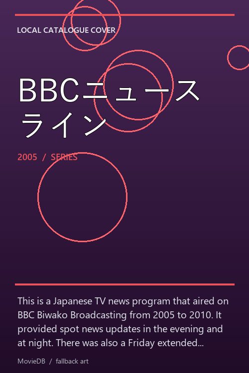 BBCニュースライン poster
