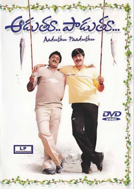 Aaduthu Paaduthu poster