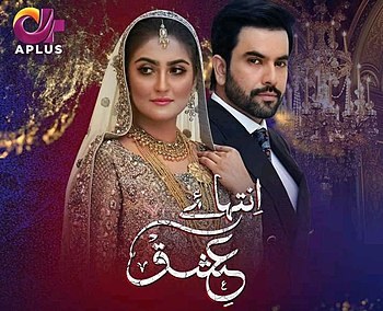 Inteha e Ishq poster