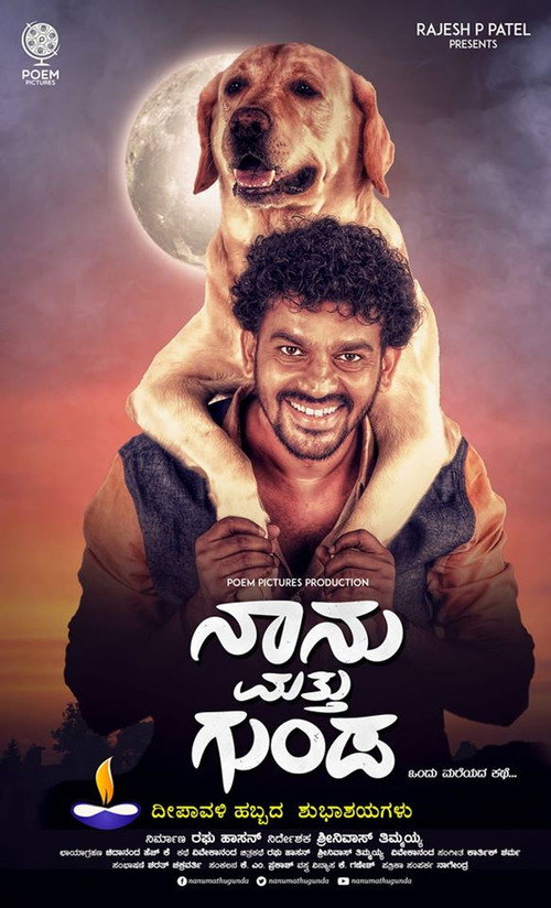 Nanu Matthu Gunda poster