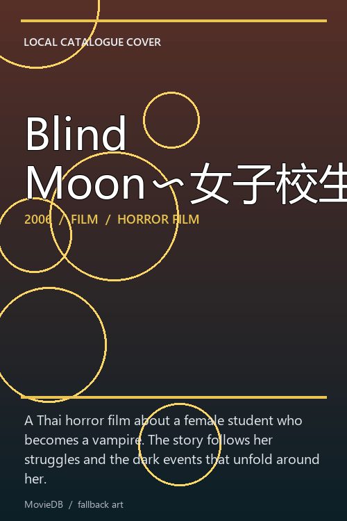 Blind Moon〜女子校生吸血鬼伝説〜 poster
