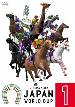 CINEMA KEIBA/JAPAN WORLD CUP poster