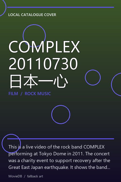 COMPLEX 20110730 日本一心 poster