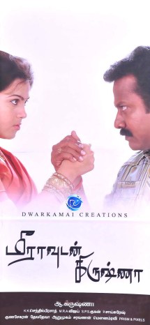 Meeravudan Krishna poster
