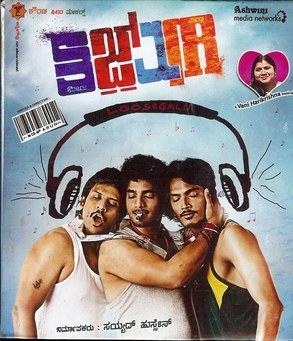 Loosegalu poster