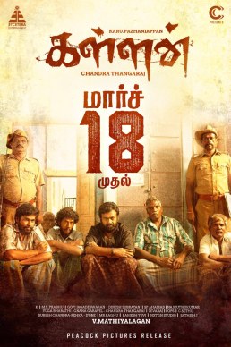 Kallan poster