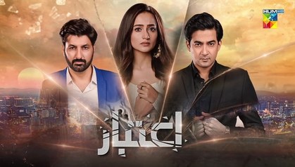 Aitebaar poster