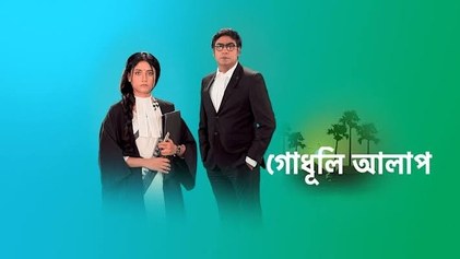 Godhuli Alap poster