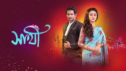 Saathi poster