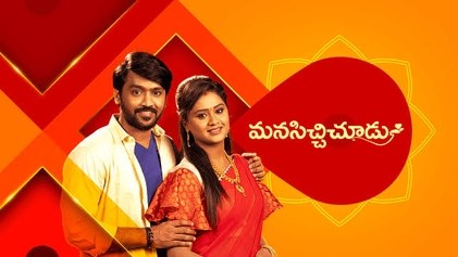 Manasichi Choodu poster