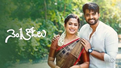 No.1 Kodalu poster