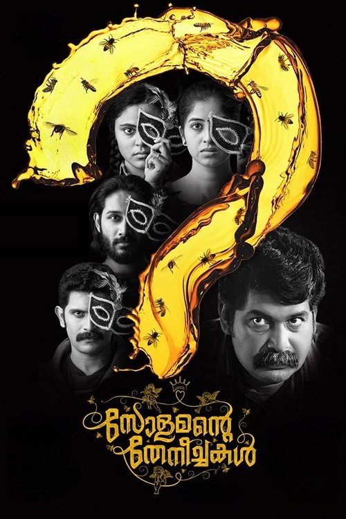 Solamante Theneechakal poster