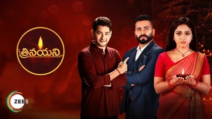 Trinayani poster