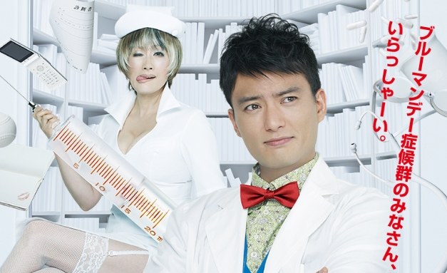 Dr. Irabu Ichirō poster