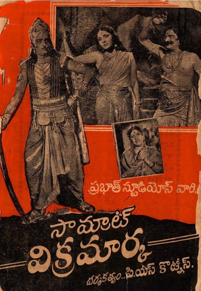 Samrat Vikramarka (1958) poster