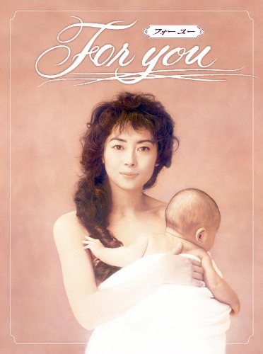 For You poster
