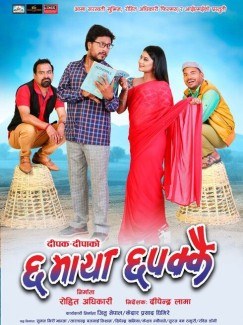 Chha Maya Chhapakkai poster