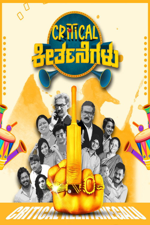 Critical Keerthanegalu poster