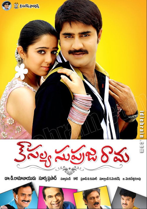 Kousalya Supraja Rama poster