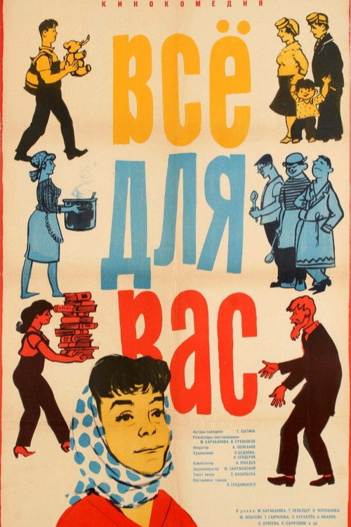 Vsyo dlya vas poster