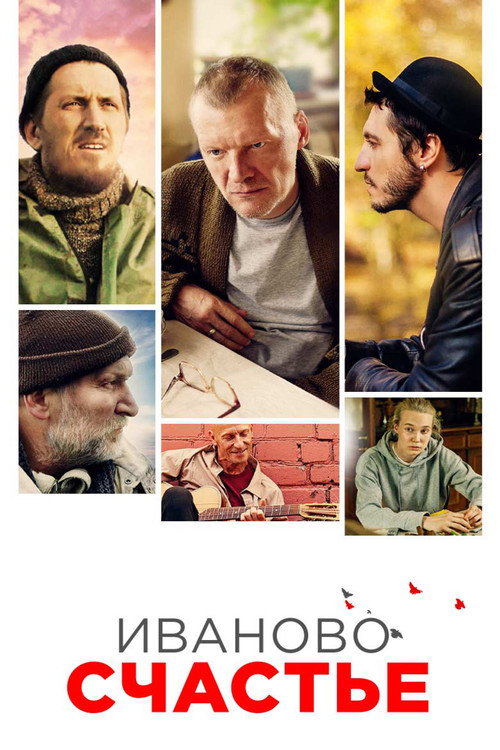Next Stop: Russia poster