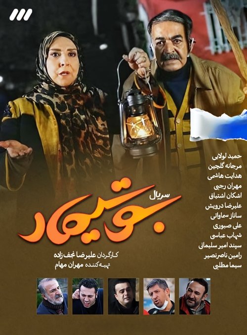 Butimar poster