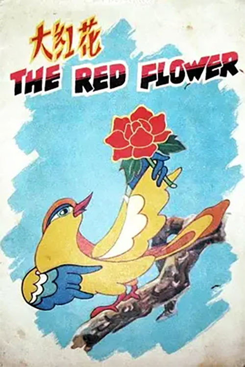 The Red Flower poster