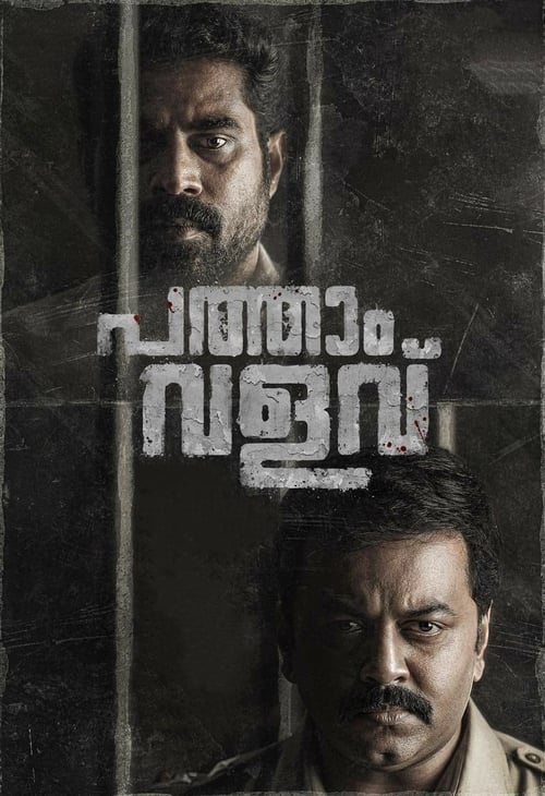 Pathaam Valavu poster